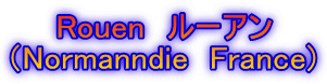 　　Rouen　ルーアン （Normanndie  France)